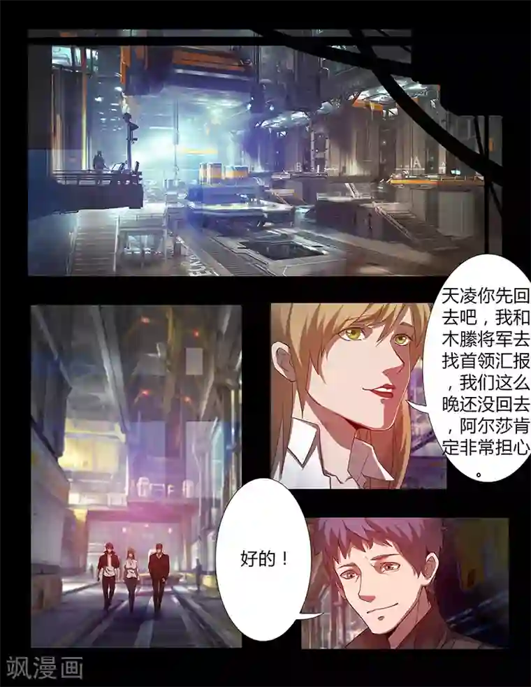 星元孤儿第56话 凯旋而归