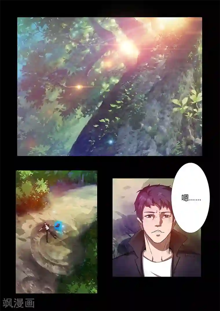 星元孤儿第57话 噬能菌