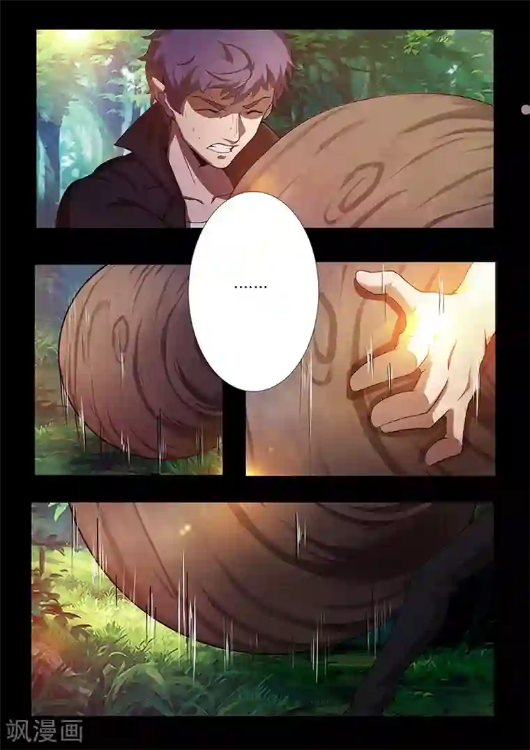 星元孤儿第58话 新能力