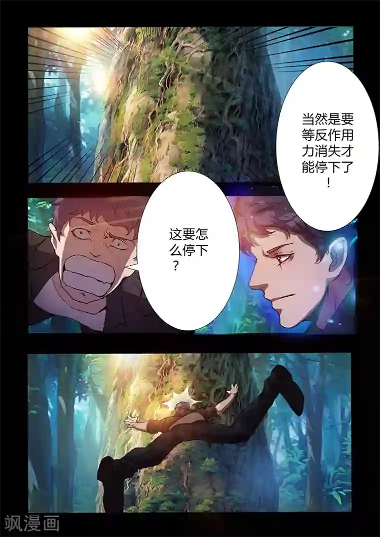 星元孤儿第59话 重力