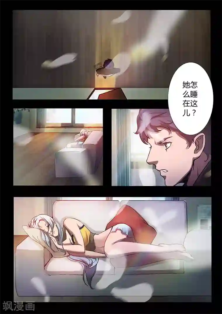 星元孤儿第59话 重力