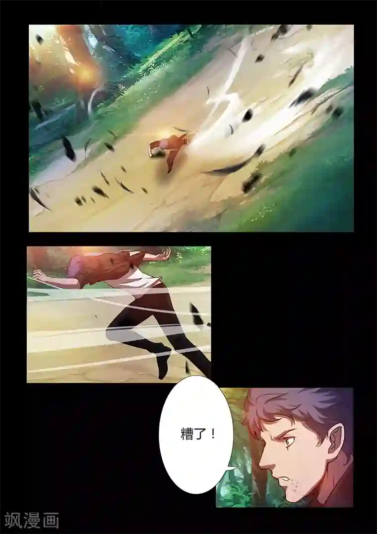 星元孤儿第59话 重力