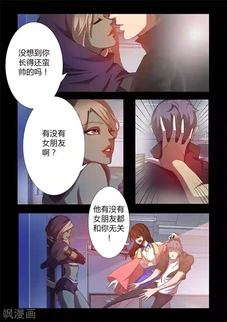 星元孤儿第60话 新同学