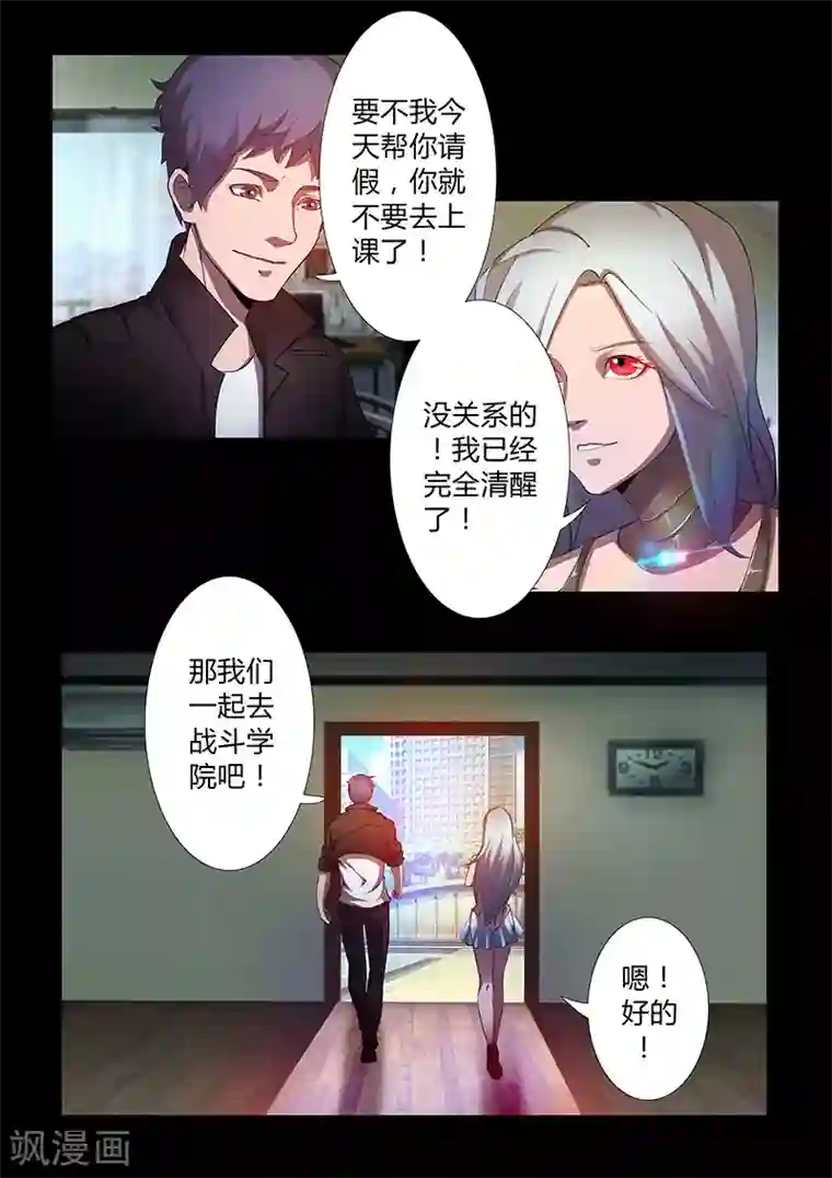 星元孤儿第60话 新同学