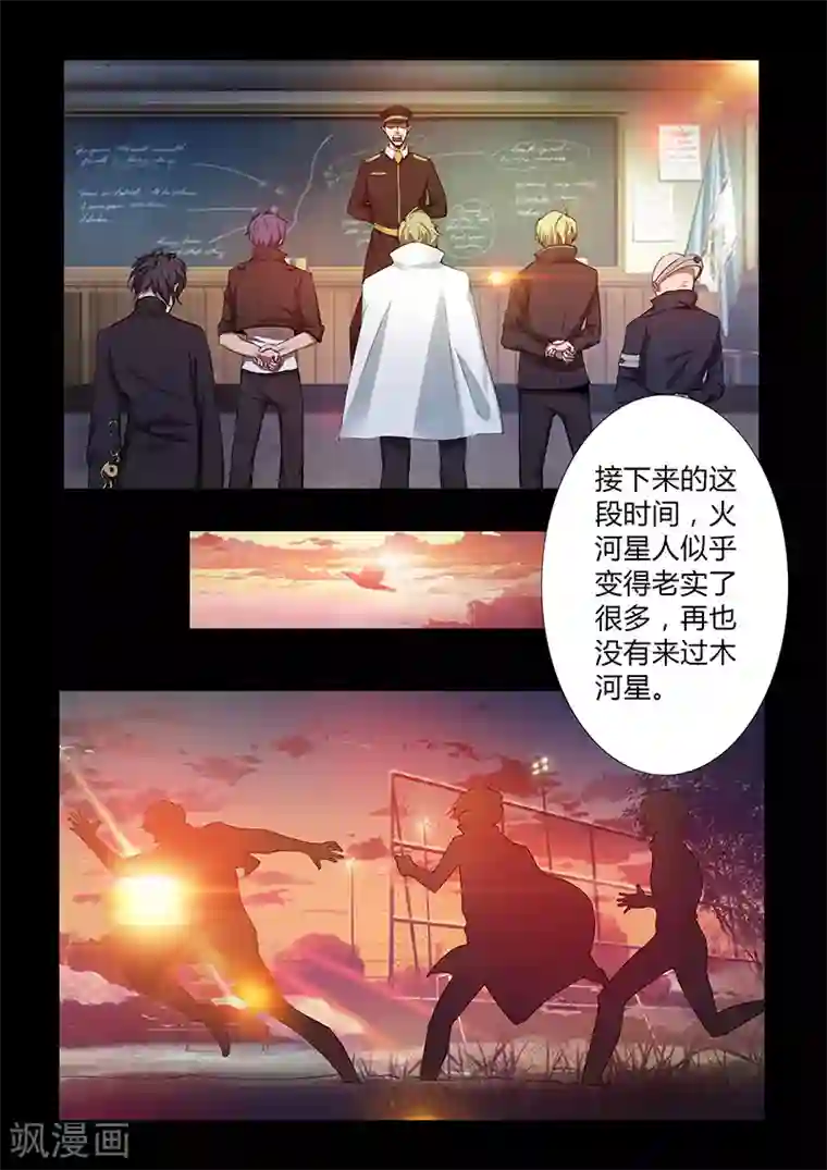 星元孤儿第60话 新同学