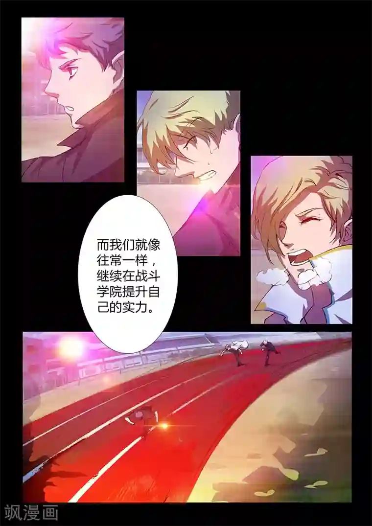 星元孤儿第60话 新同学