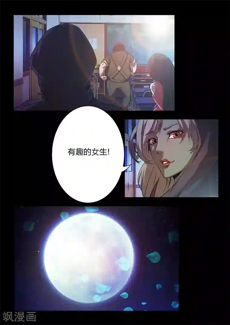 星元孤儿第61话 温泉