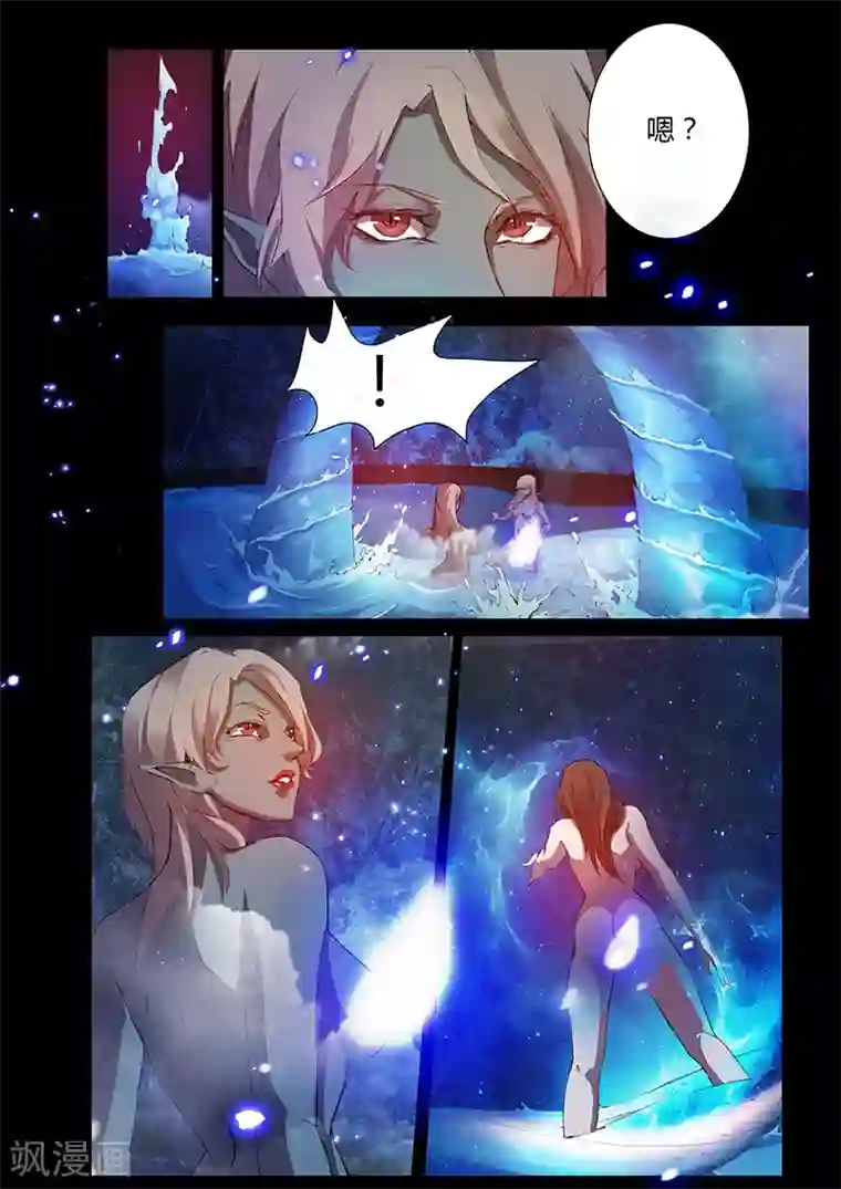 星元孤儿第61话 温泉