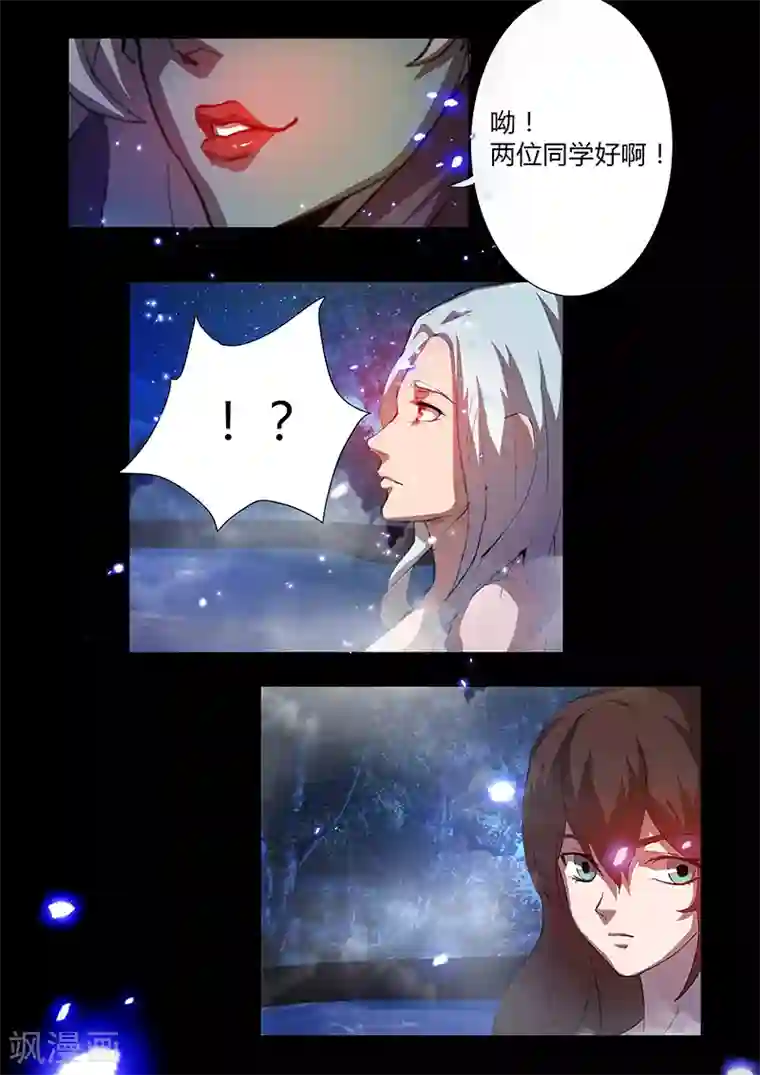 星元孤儿第61话 温泉