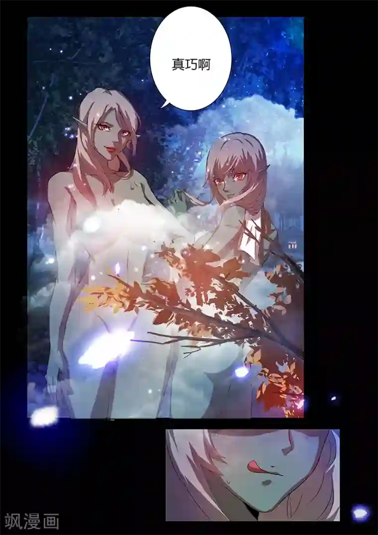 星元孤儿第61话 温泉