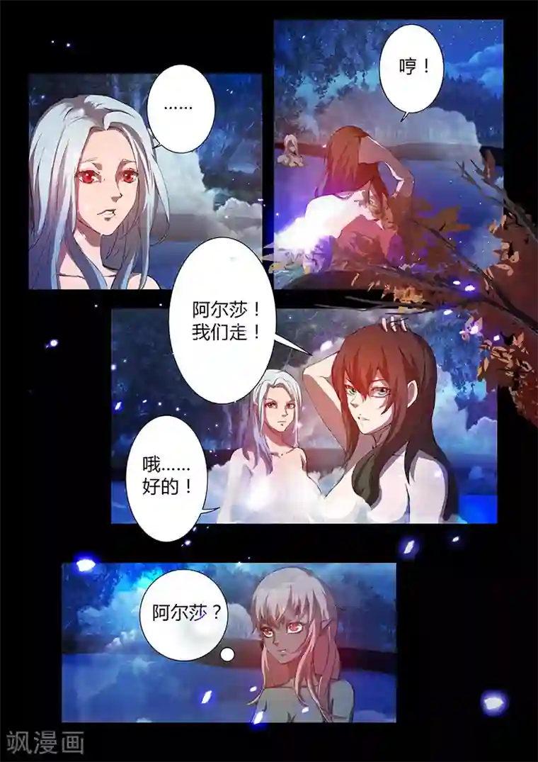 星元孤儿第61话 温泉