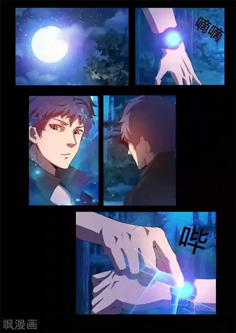 星元孤儿第62话 逃脱者