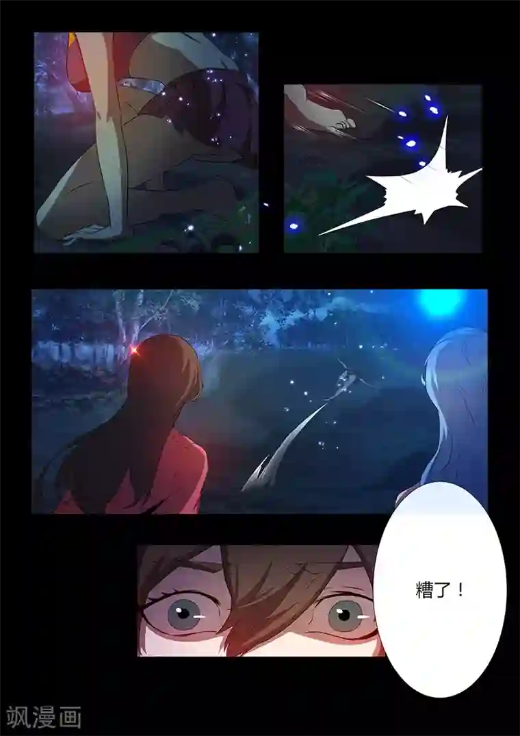 星元孤儿第62话 逃脱者