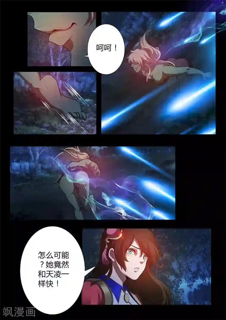 星元孤儿第62话 逃脱者