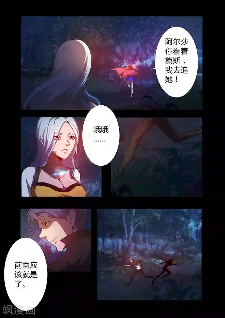 星元孤儿第62话 逃脱者