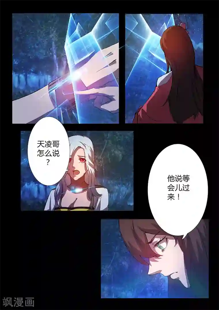 星元孤儿第62话 逃脱者