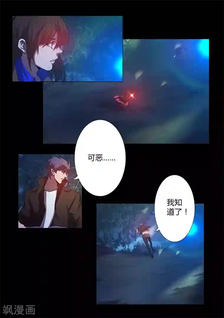 星元孤儿第63话 两个麻瓜