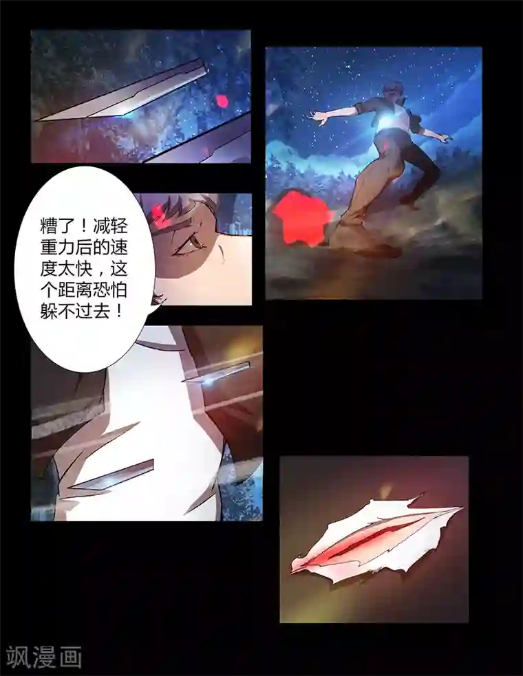 星元孤儿第63话 两个麻瓜