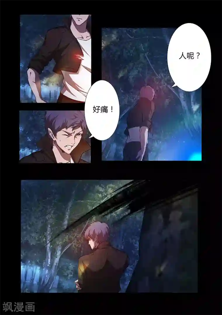 星元孤儿第63话 两个麻瓜