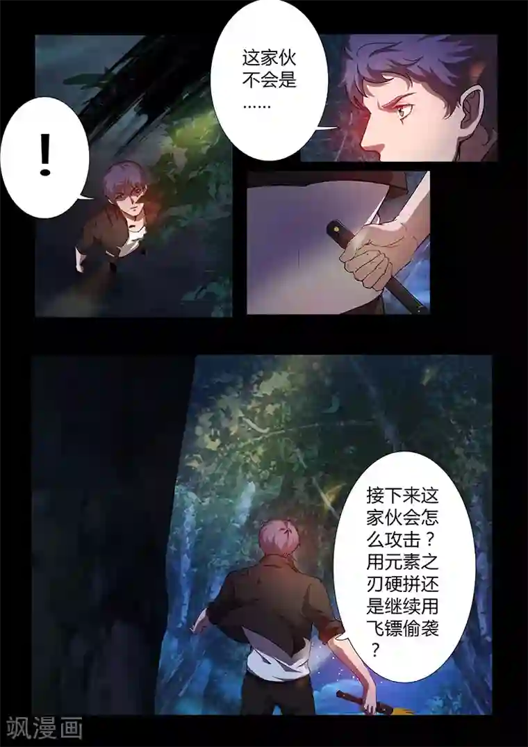 星元孤儿第63话 两个麻瓜