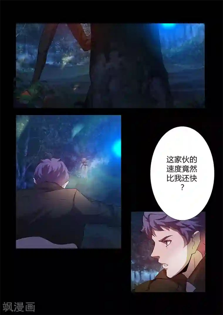 星元孤儿第63话 两个麻瓜