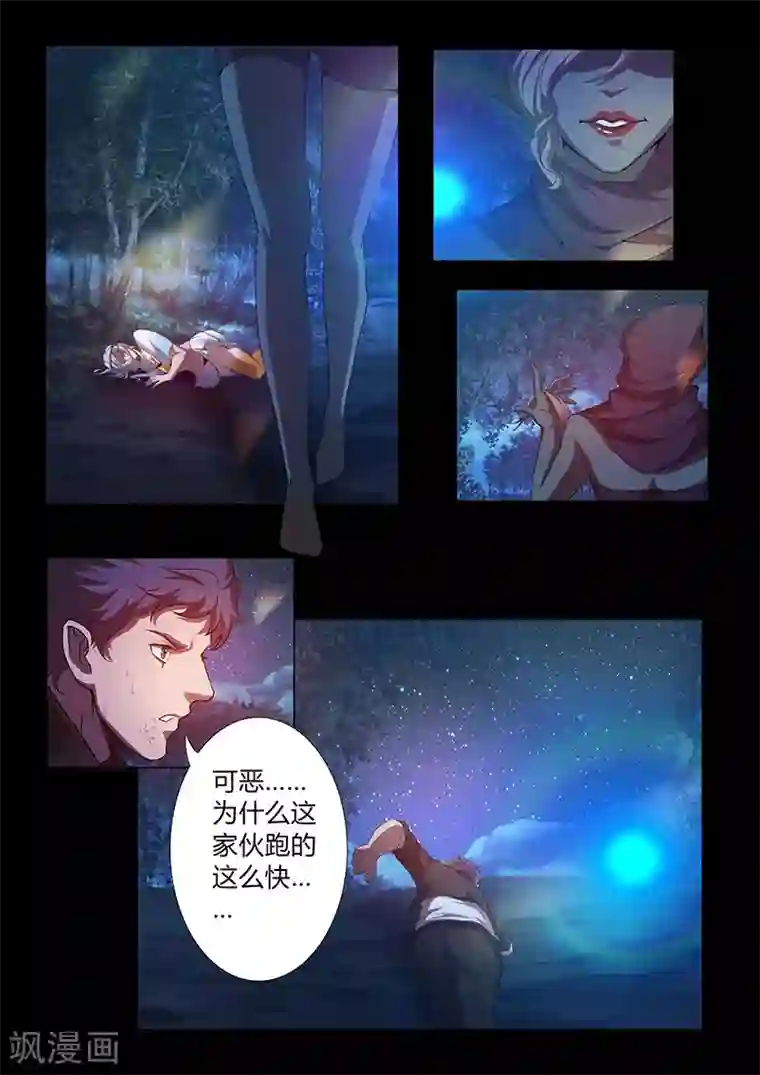 星元孤儿第63话 两个麻瓜