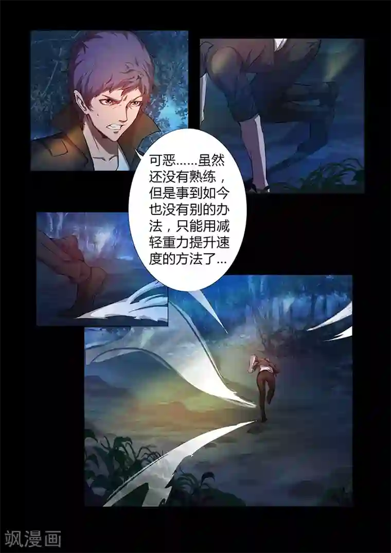 星元孤儿第63话 两个麻瓜