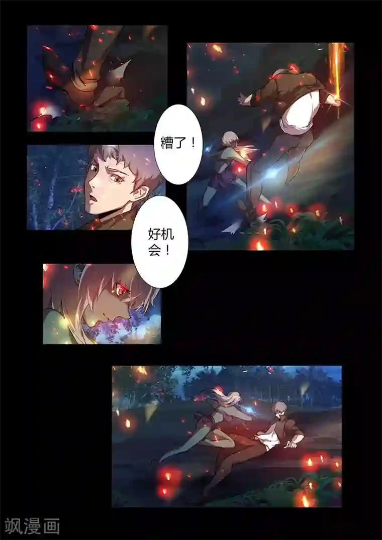 星元孤儿第64话 意料之外