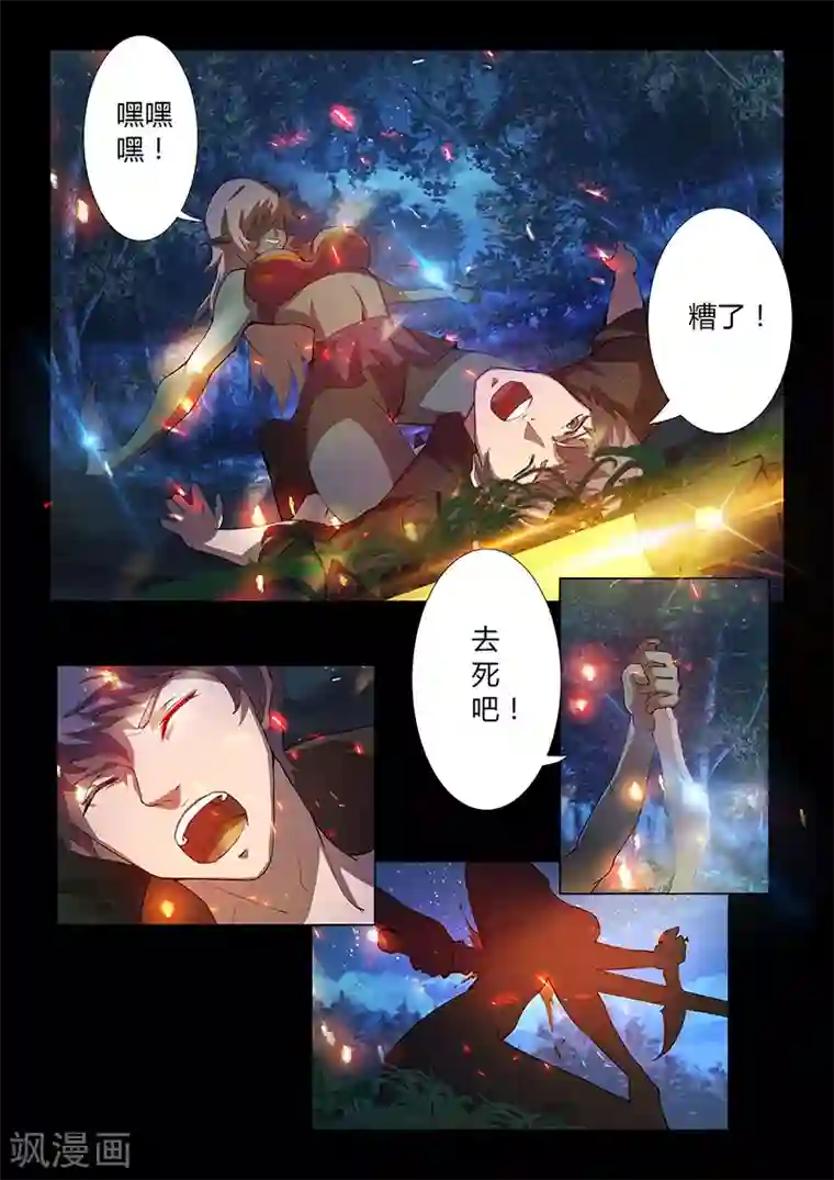 星元孤儿第64话 意料之外