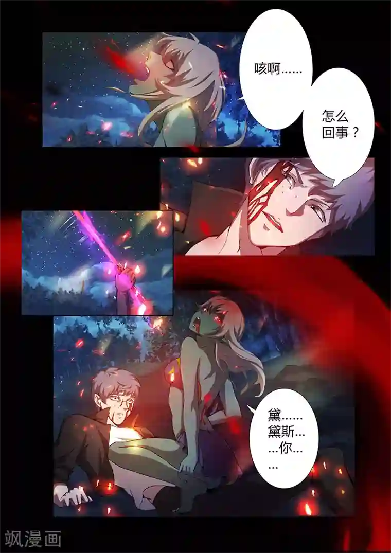 星元孤儿第64话 意料之外