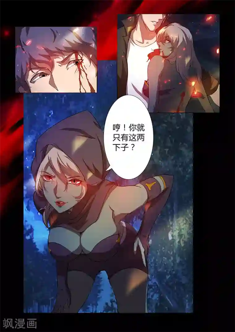 星元孤儿第64话 意料之外