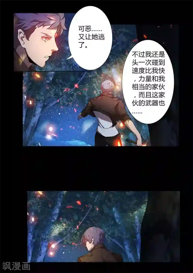 星元孤儿第64话 意料之外