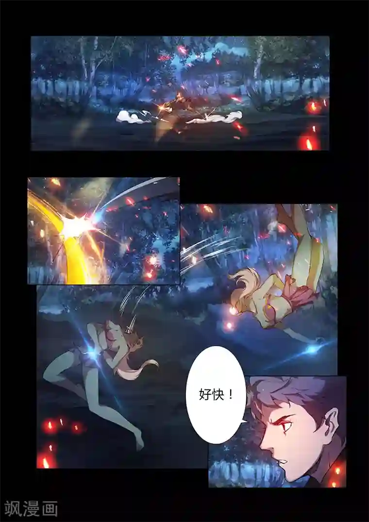 星元孤儿第64话 意料之外