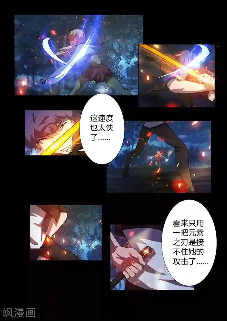 星元孤儿第64话 意料之外