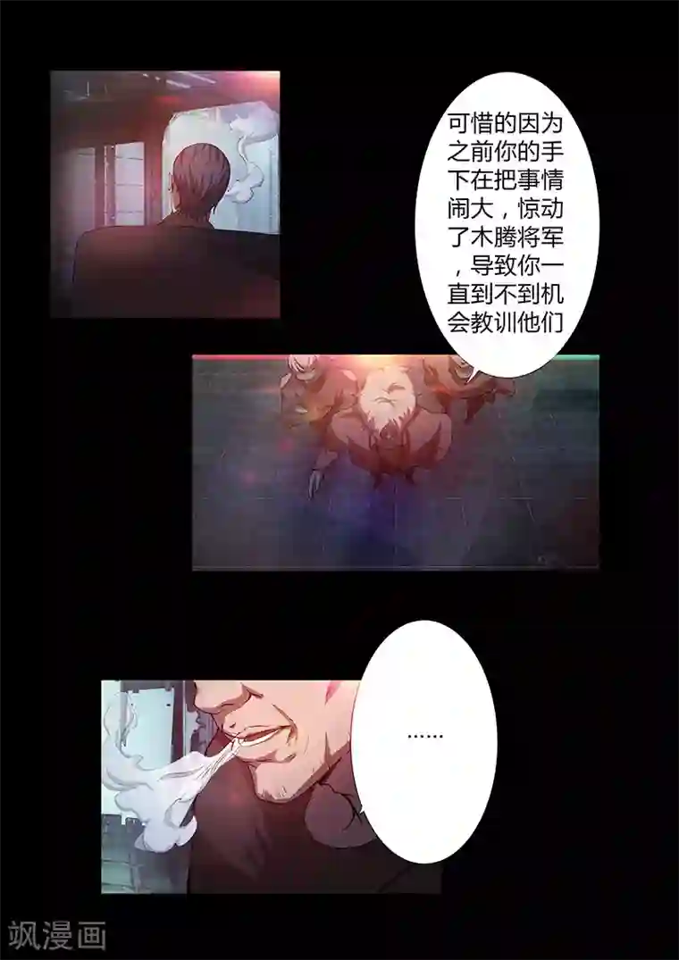 星元孤儿第65话 火河星人的计谋