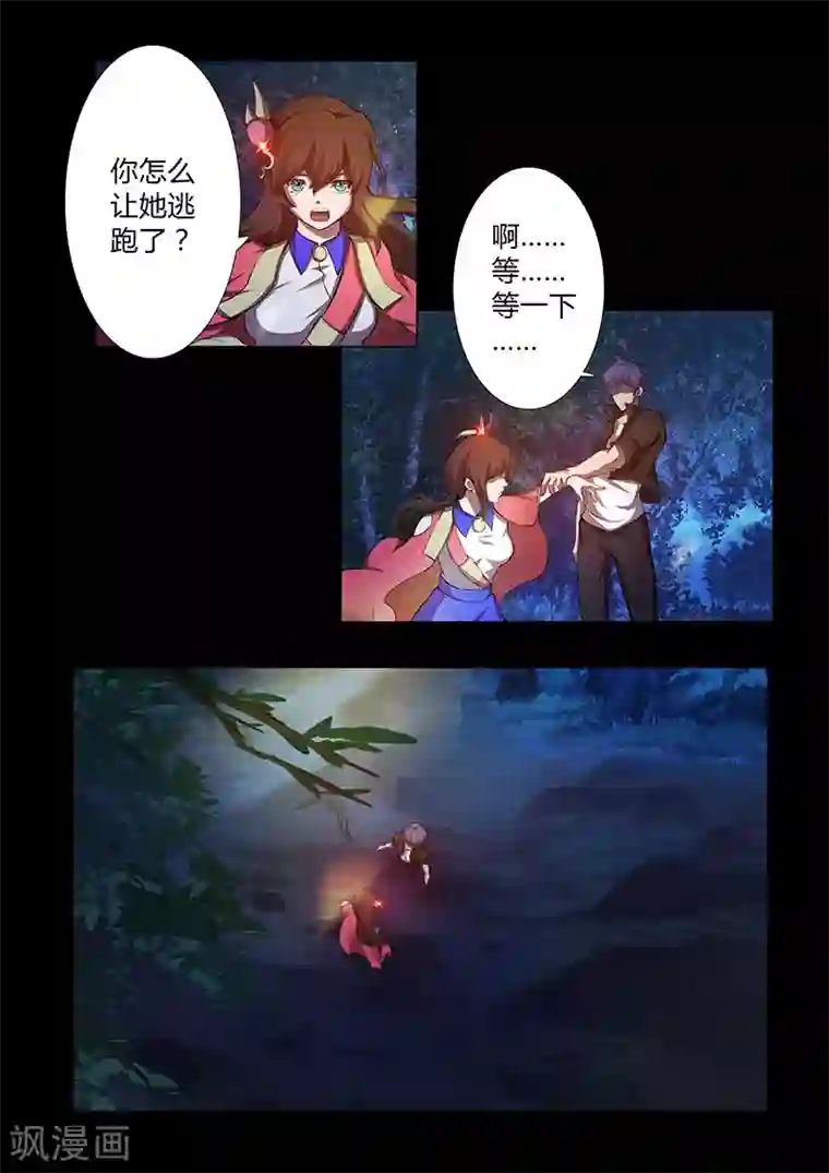 星元孤儿第65话 火河星人的计谋