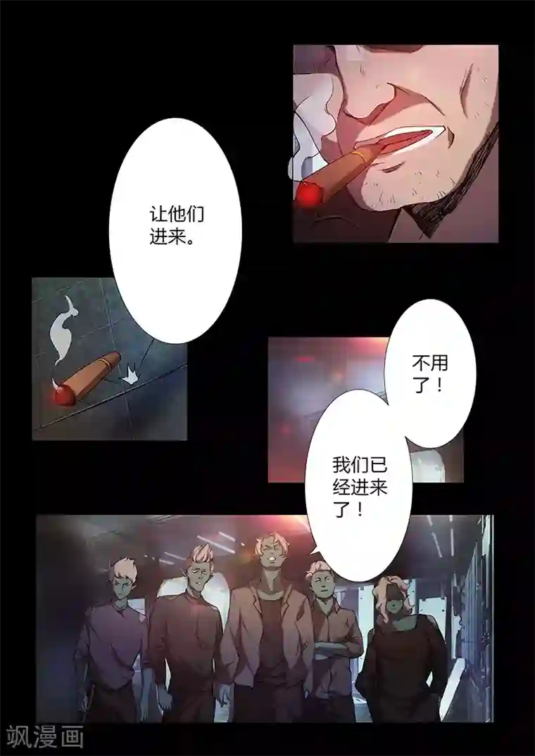 星元孤儿第65话 火河星人的计谋