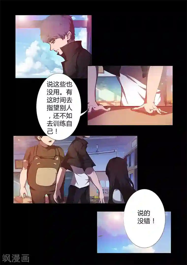 星元孤儿第66话 新规则