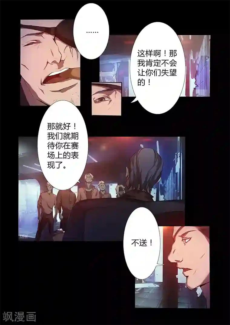 星元孤儿第66话 新规则