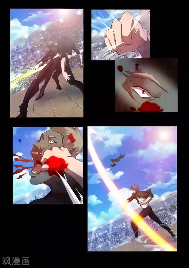 星元孤儿第67话 排位赛