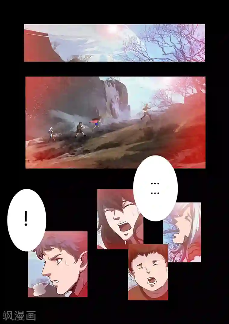 星元孤儿第67话 排位赛