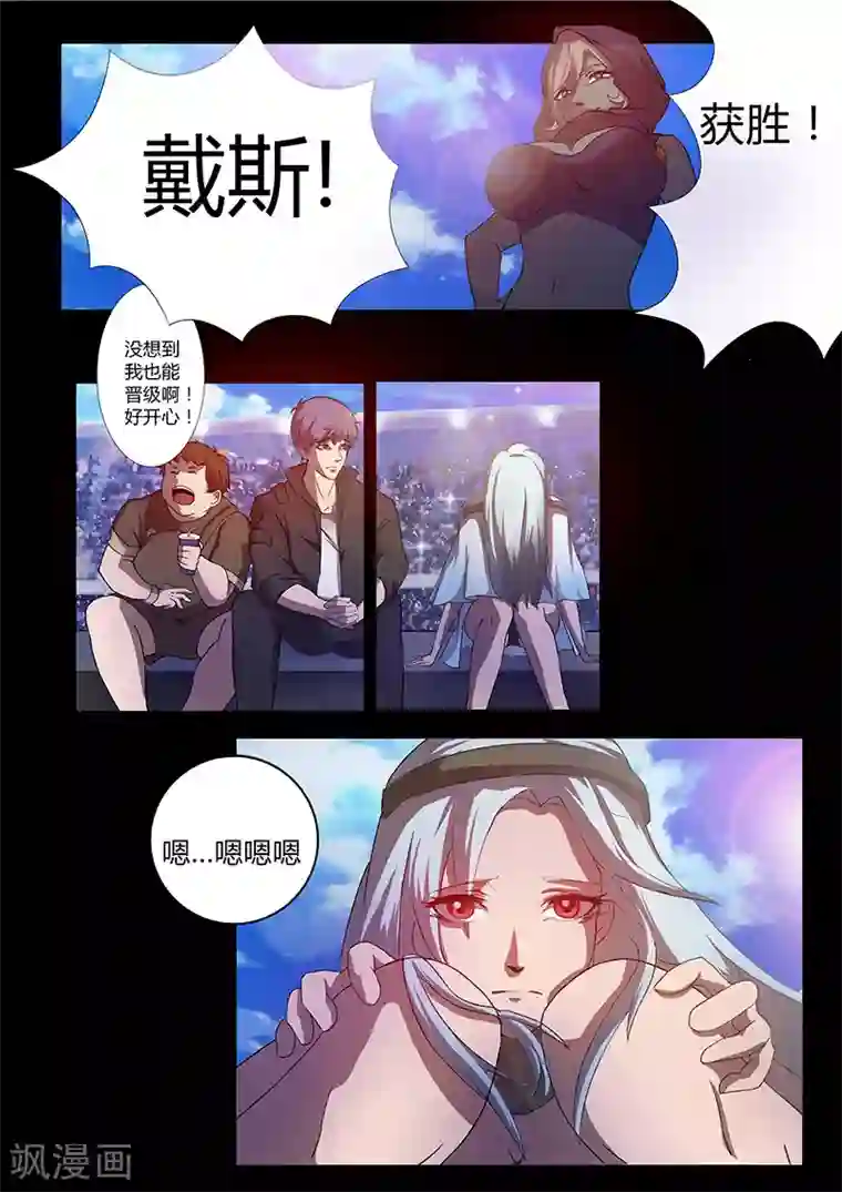 星元孤儿第68话 木灵犀的实力