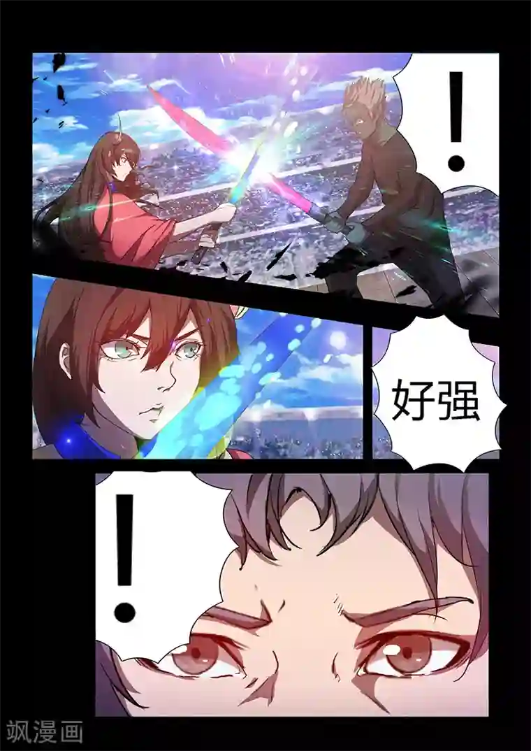 星元孤儿第68话 木灵犀的实力