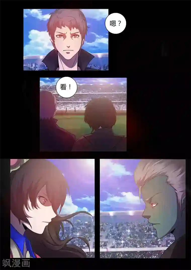 星元孤儿第68话 木灵犀的实力