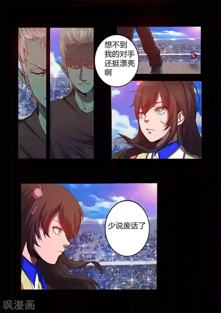 星元孤儿第68话 木灵犀的实力