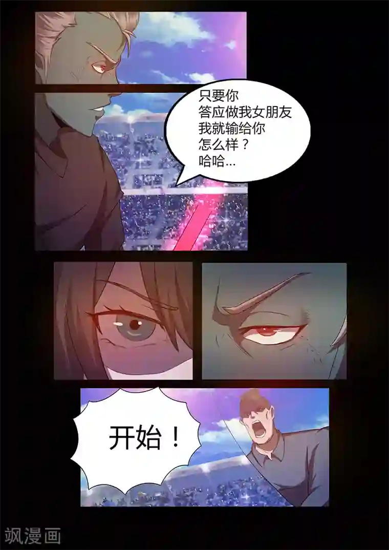 星元孤儿第68话 木灵犀的实力