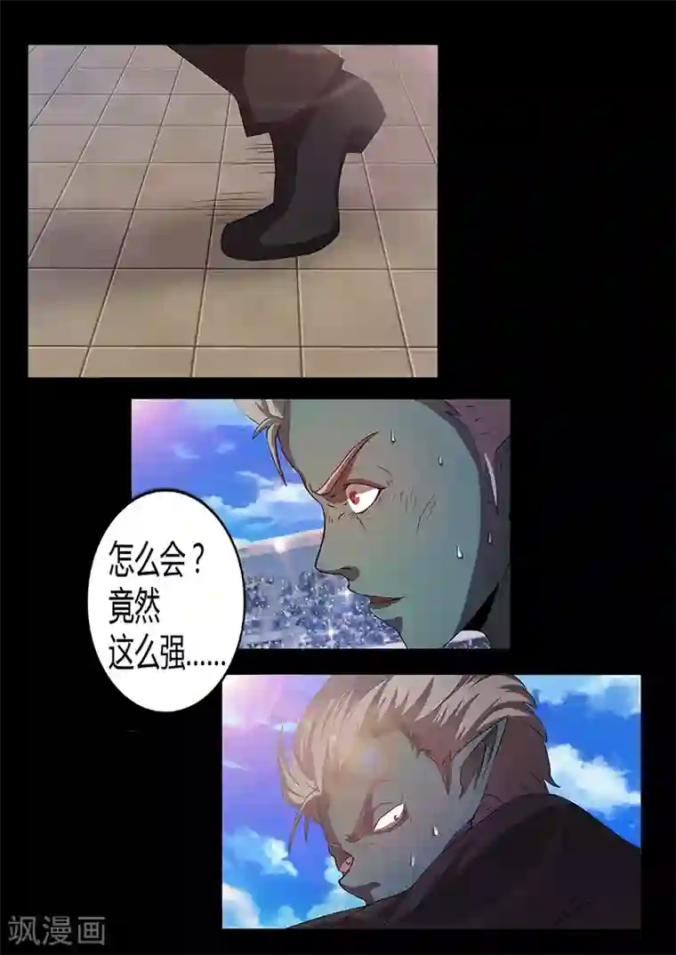 星元孤儿第69话 暗算