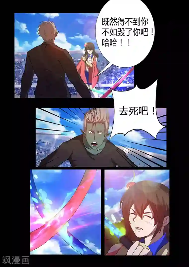 星元孤儿第69话 暗算