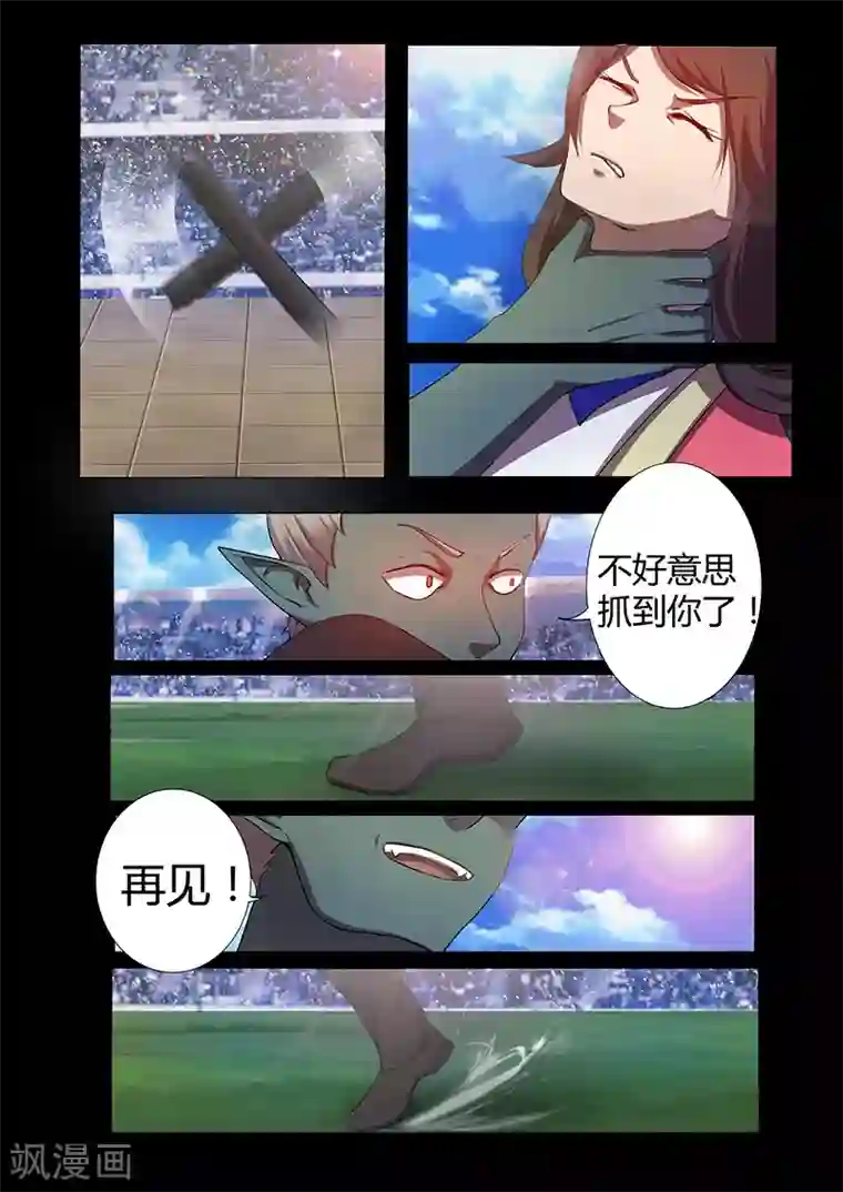 星元孤儿第69话 暗算