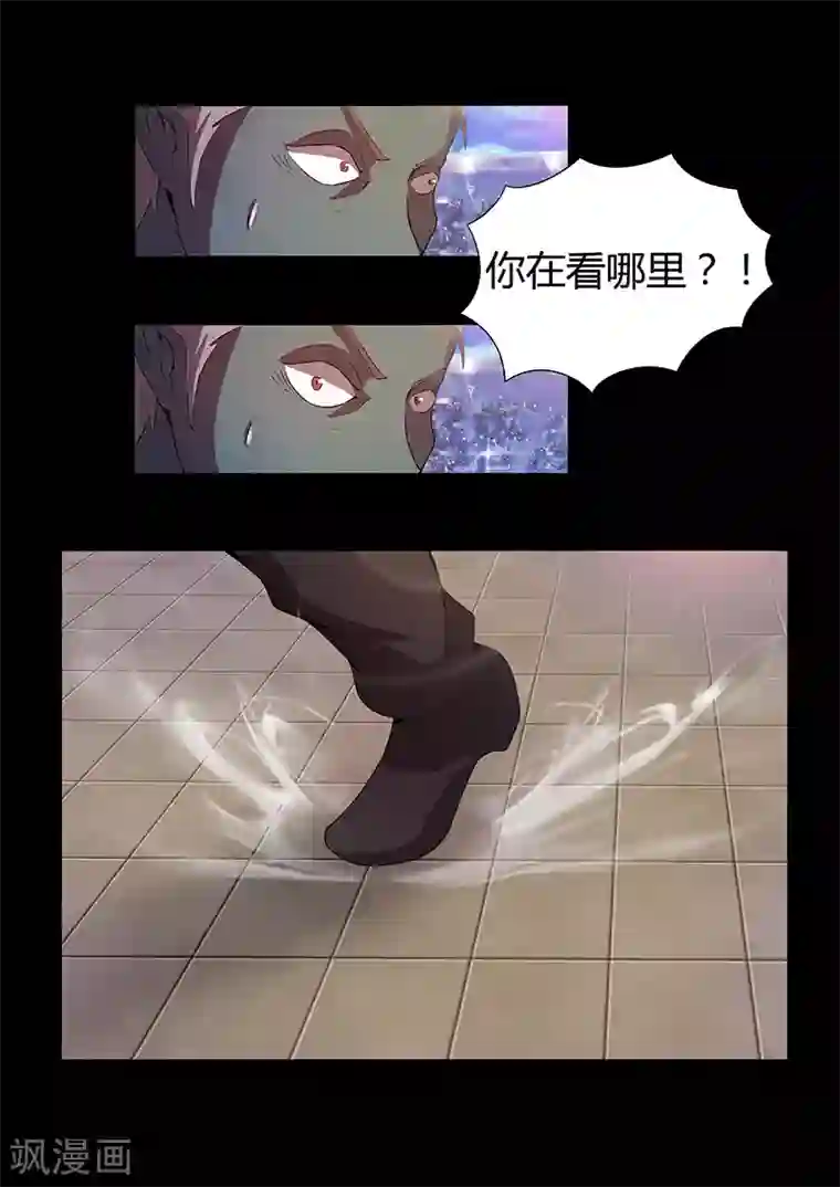 星元孤儿第69话 暗算